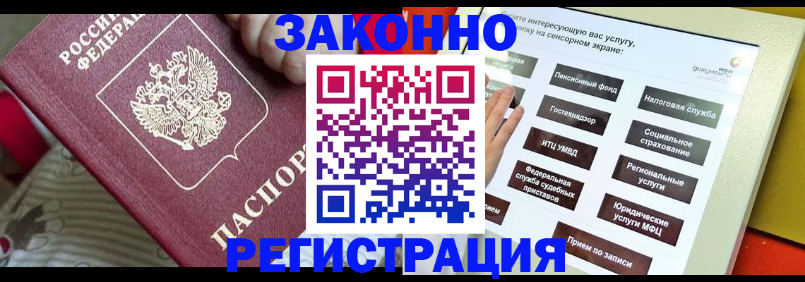 пропишу в квартире в Омске