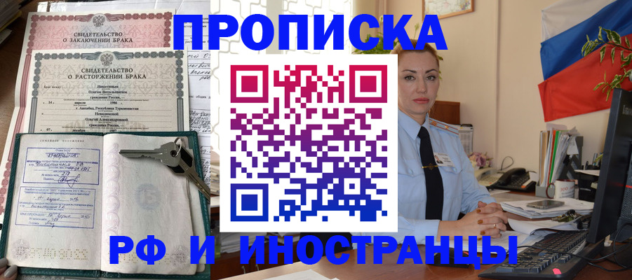 временная регистрация законно в Омске