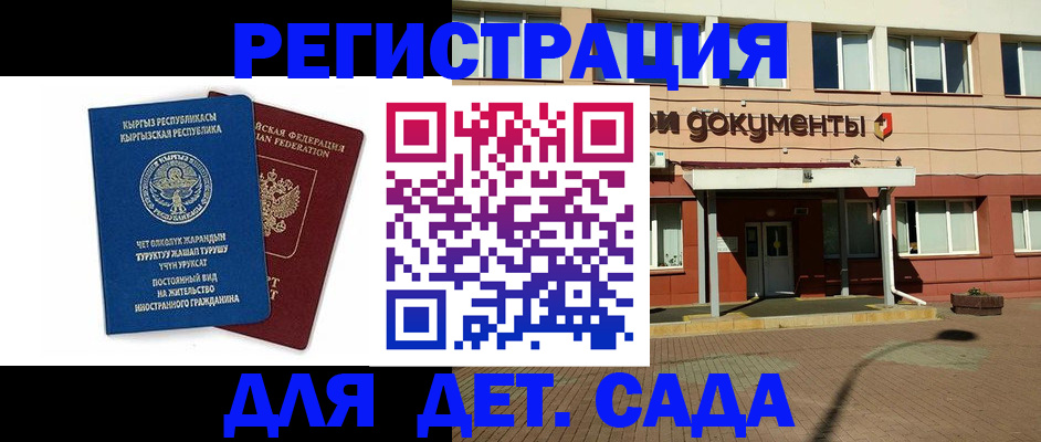 купить прописку в Омске